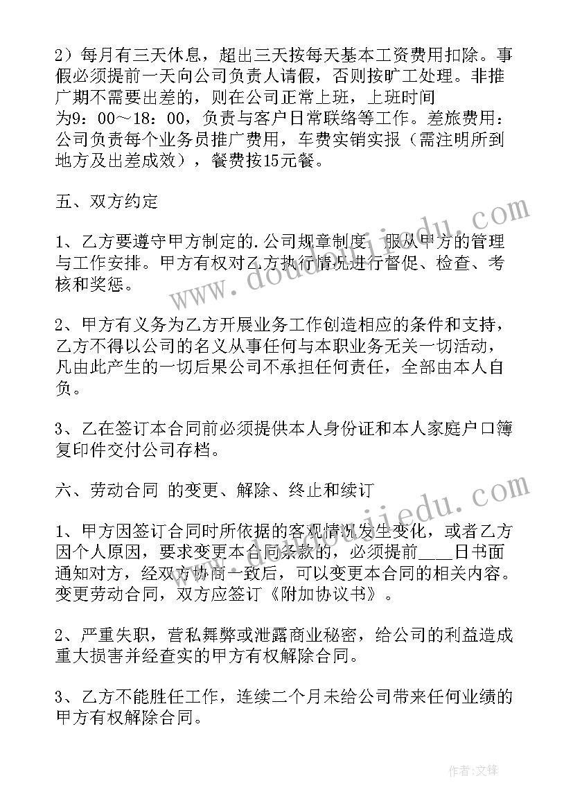 劳动合同劳动协议 劳动合同协议书(模板7篇)