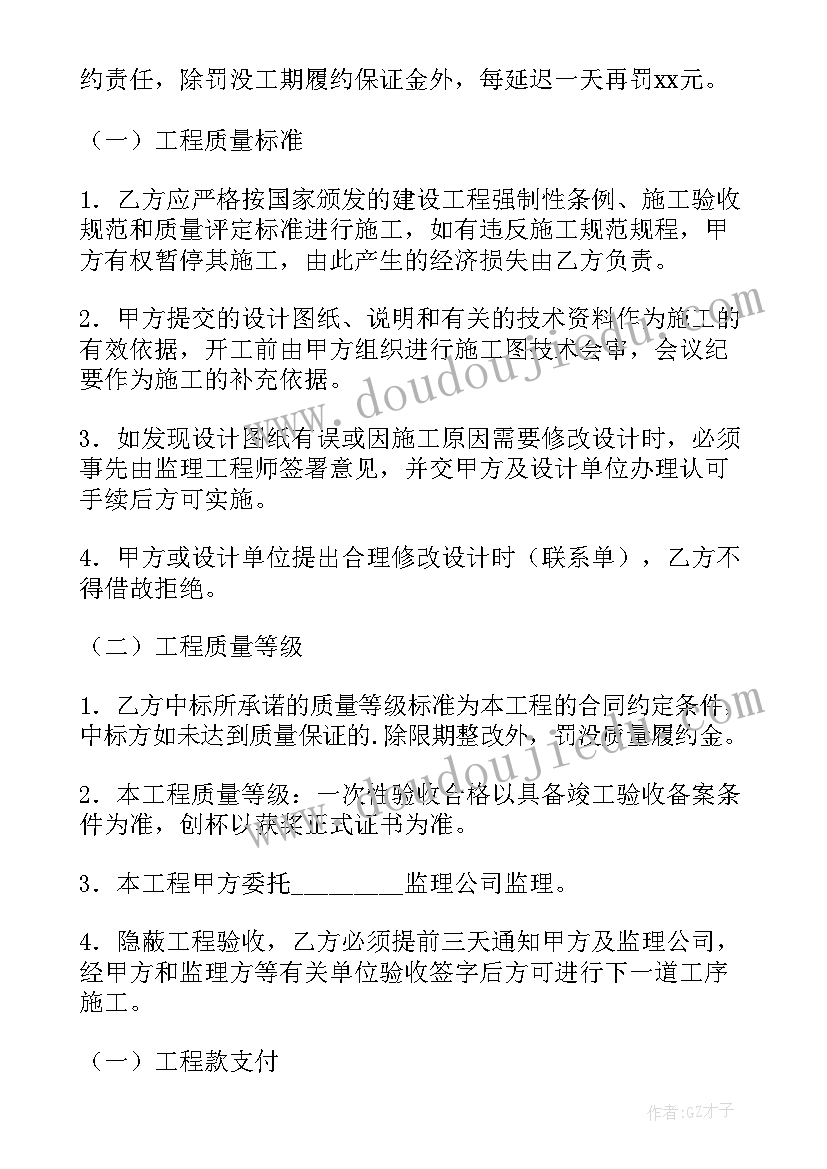 最新招标文件合同协议书内容 工程建设招标投标合同合同协议书(模板5篇)