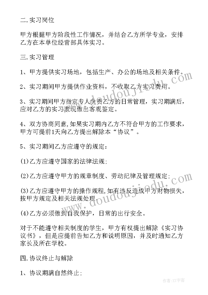 校企合作协议签约仪式策划方案(优质8篇)