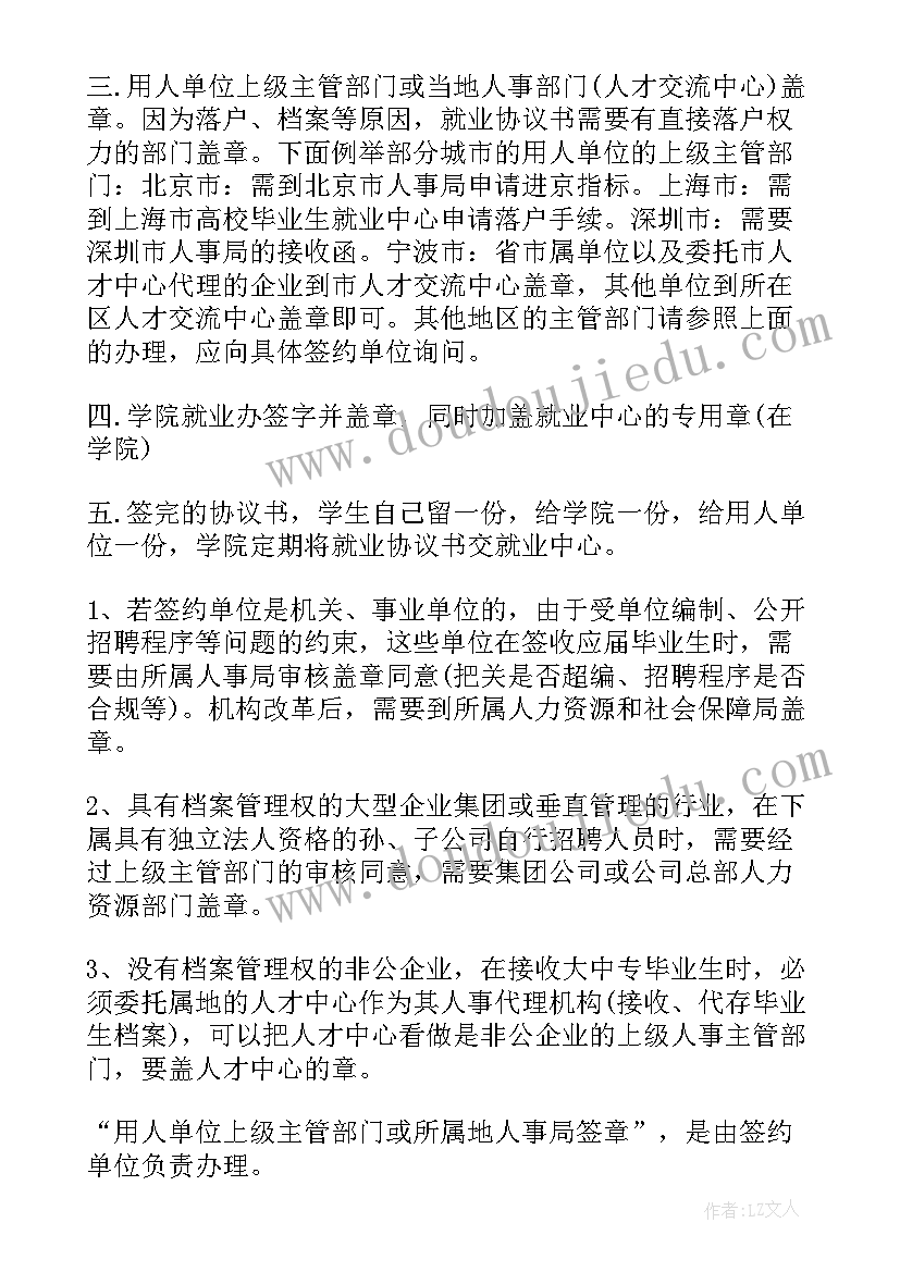 最新协议盖章就有效吗(通用5篇)