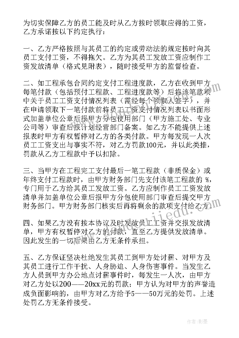 2023年涨工资劳动合同(大全8篇)