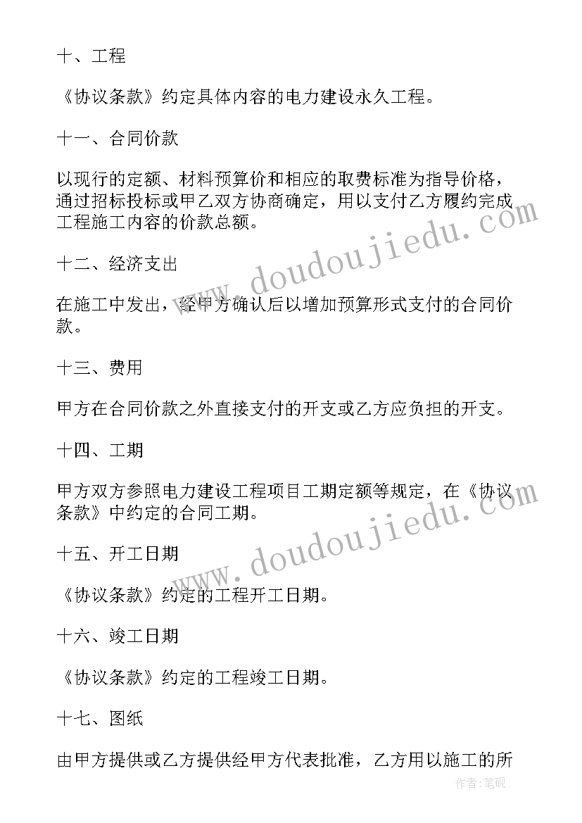 施工交叉作业协议书 交叉工程施工作业协议书(大全5篇)