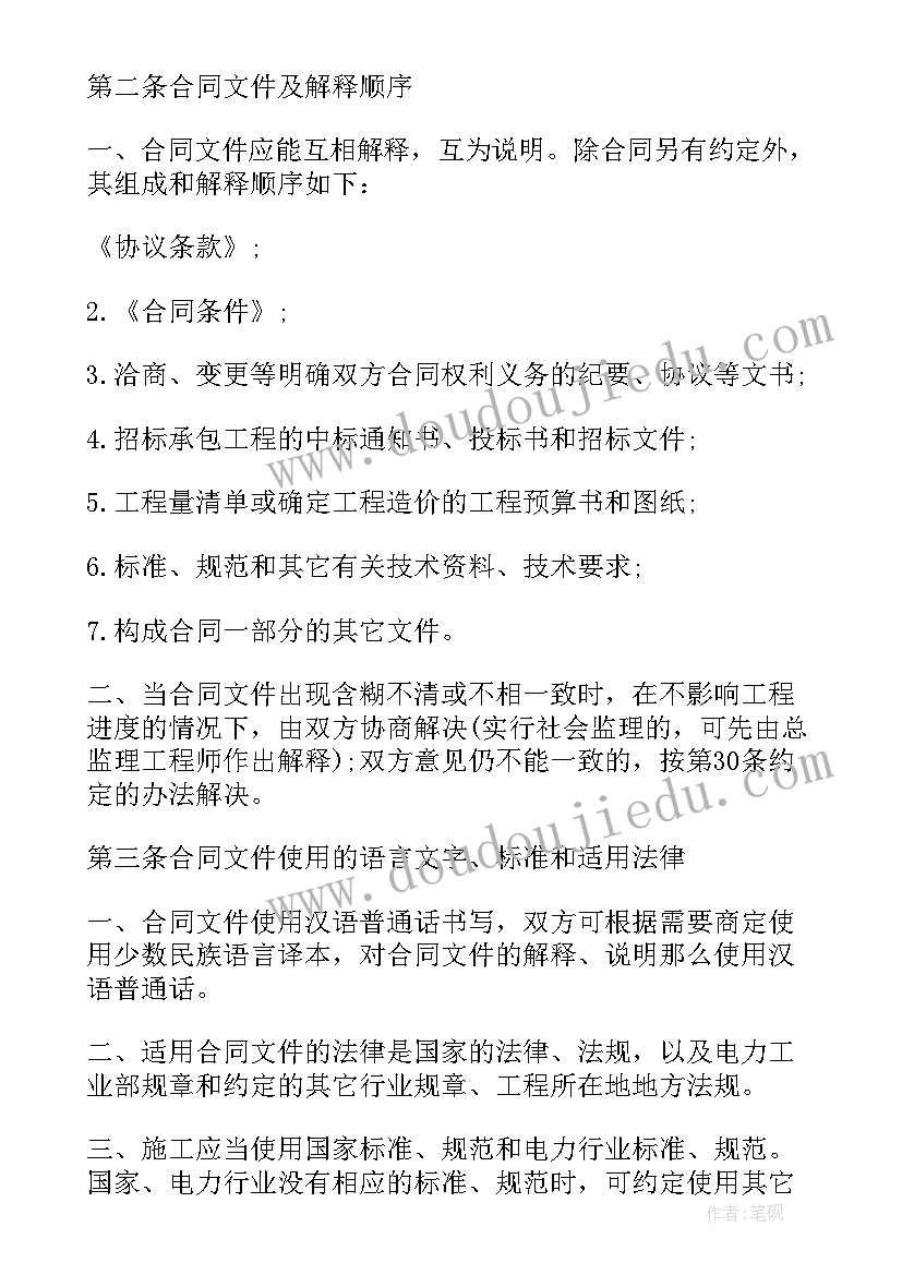 施工交叉作业协议书 交叉工程施工作业协议书(大全5篇)