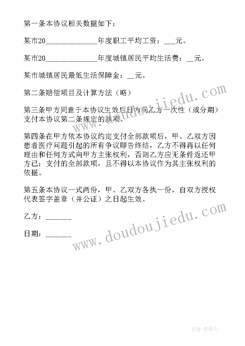 最新治安调解协议书签订后又后悔的(汇总5篇)