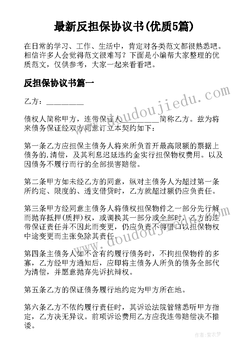 疫情期间学校减免房租申请 疫情店铺房租减免申请书(汇总8篇)