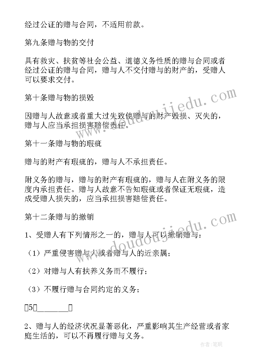 2023年民间分期还款协议书(汇总5篇)