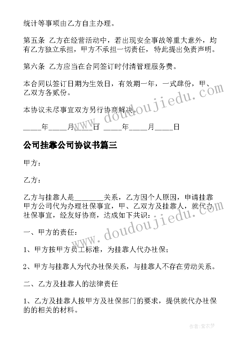 最新企业货物销售合同(大全5篇)