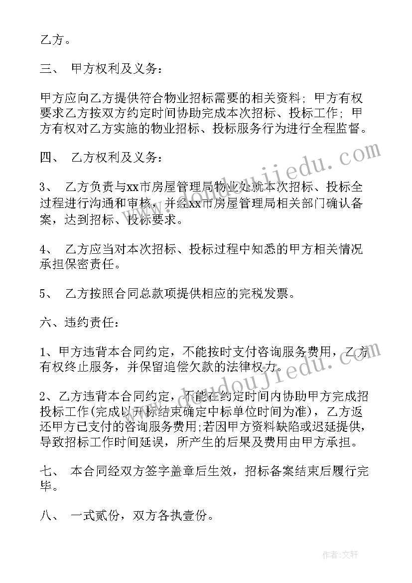 2023年总监关系有哪些 与财务公司签订合同(模板10篇)