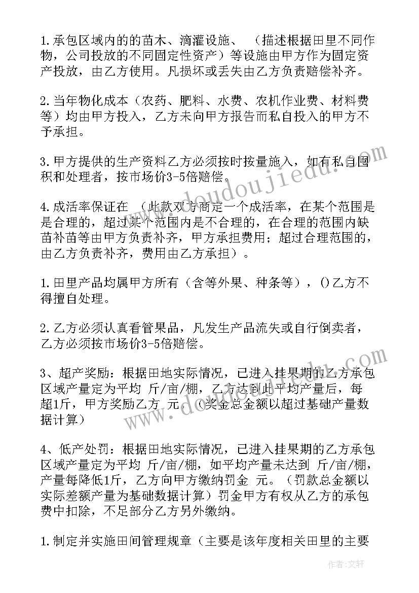 2023年总监关系有哪些 与财务公司签订合同(模板10篇)