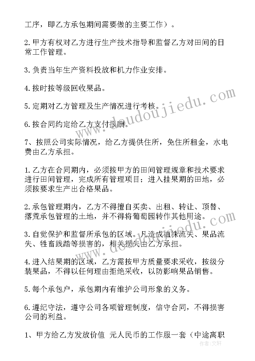 2023年总监关系有哪些 与财务公司签订合同(模板10篇)