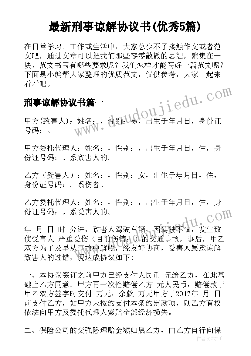 最新医生事业单位个人总结 事业单位个人工作总结(实用5篇)