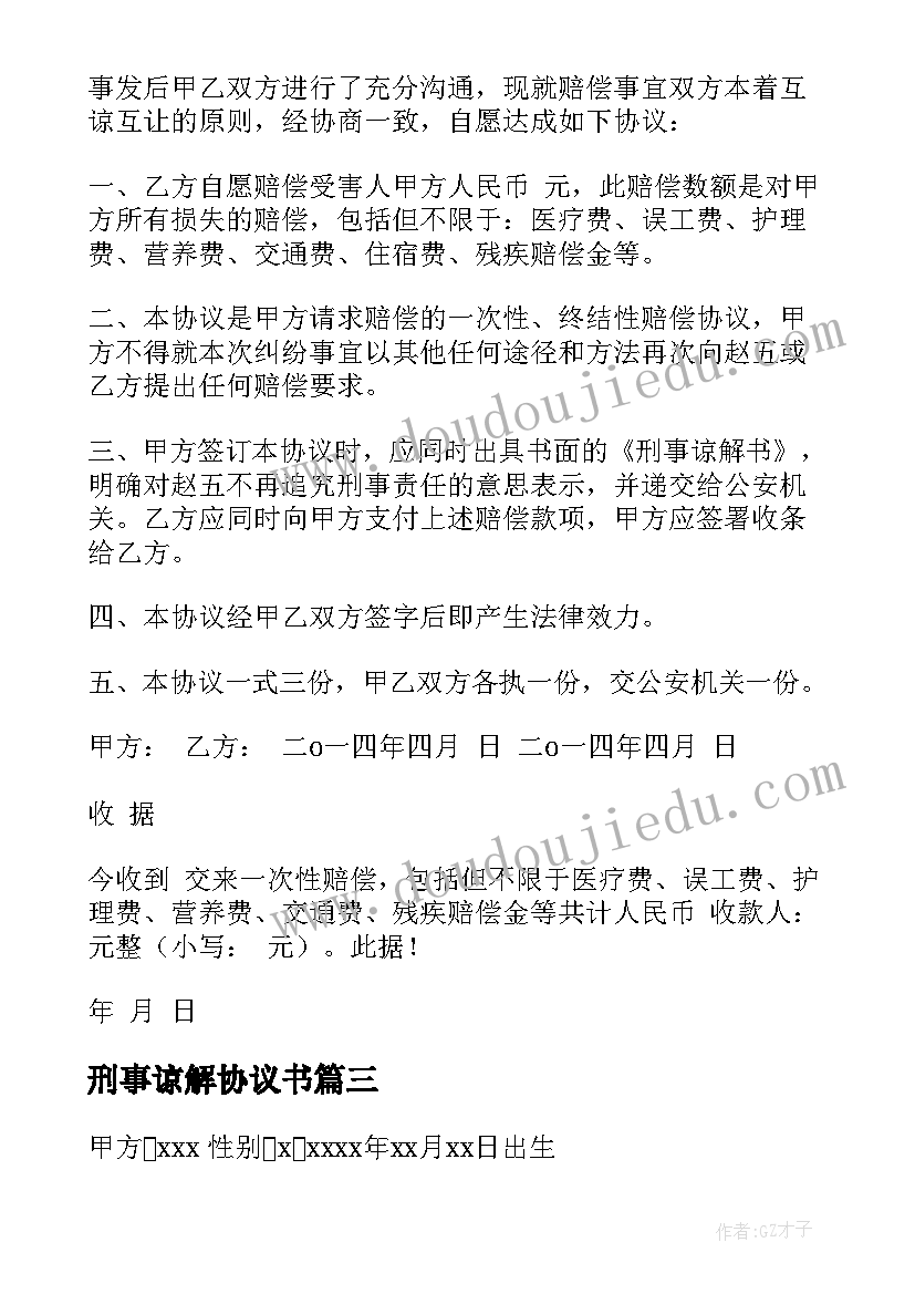 最新医生事业单位个人总结 事业单位个人工作总结(实用5篇)