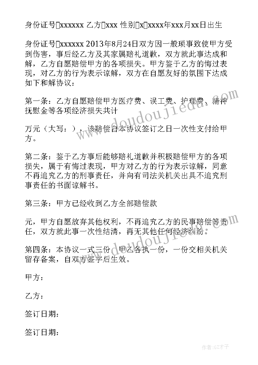 最新医生事业单位个人总结 事业单位个人工作总结(实用5篇)