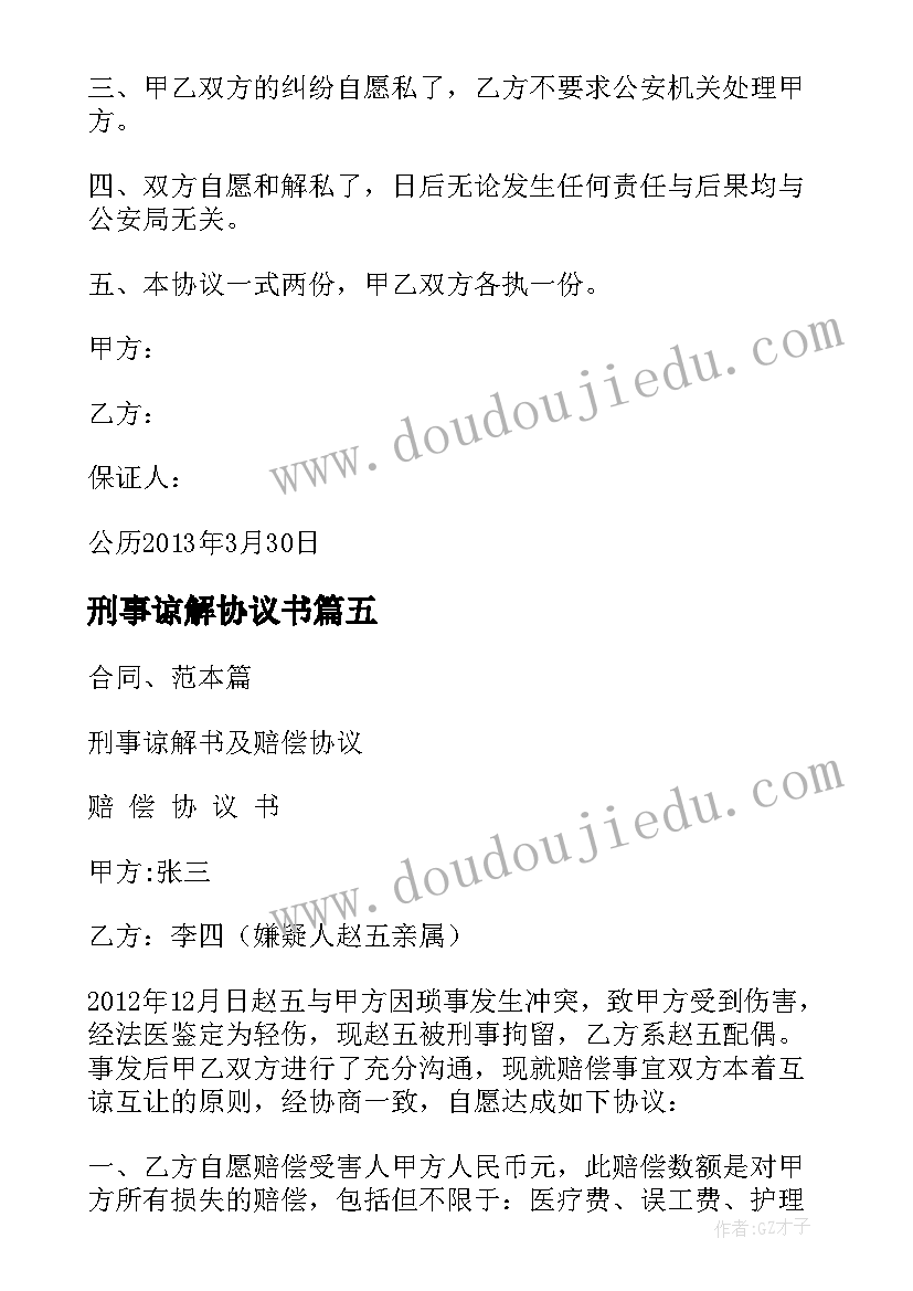 最新医生事业单位个人总结 事业单位个人工作总结(实用5篇)