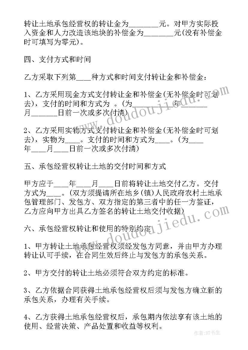 2023年童装店门面转让合同(实用8篇)