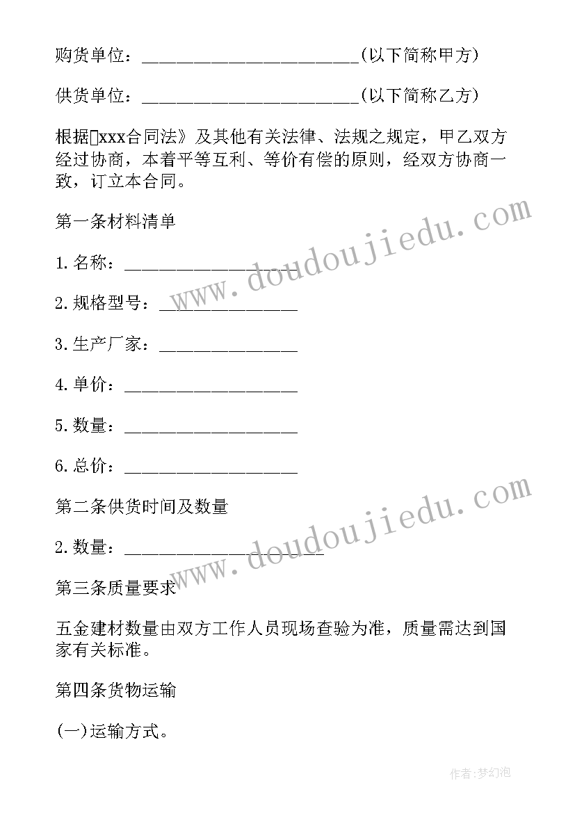 最新村庄卫生清洁承包合同(优秀5篇)