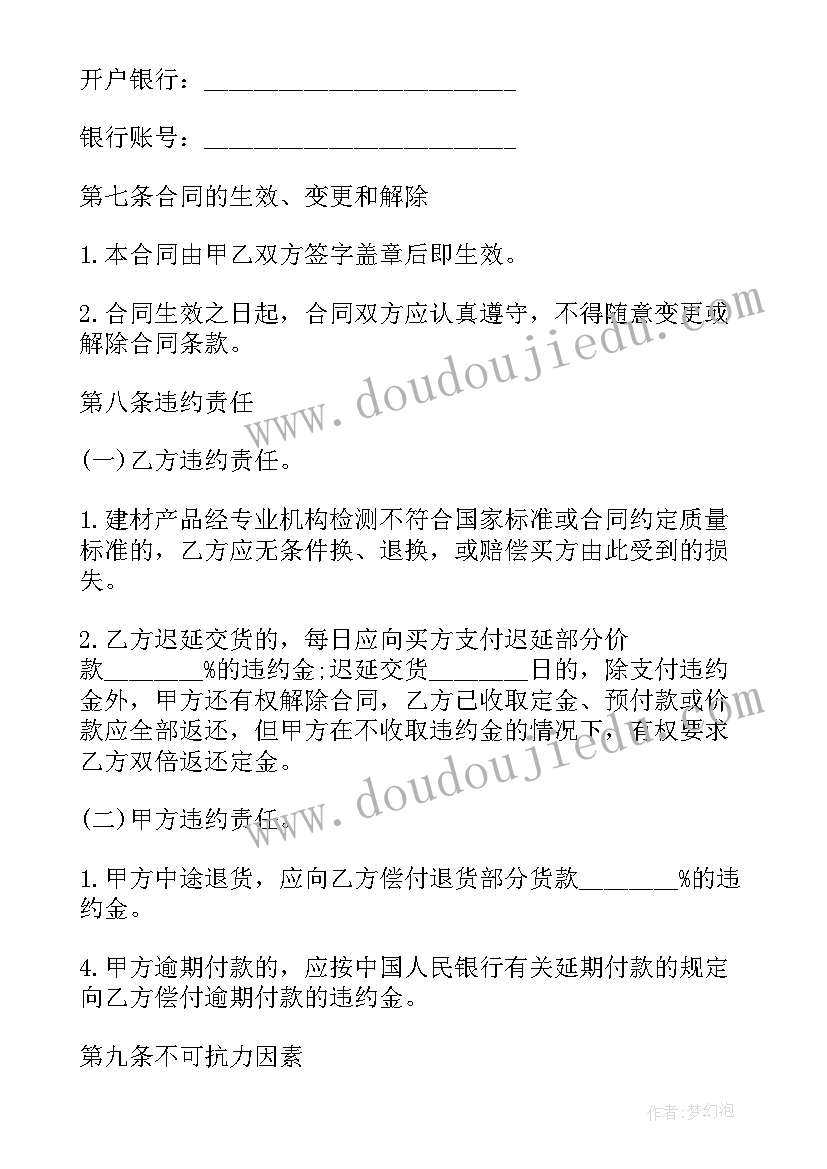 最新村庄卫生清洁承包合同(优秀5篇)