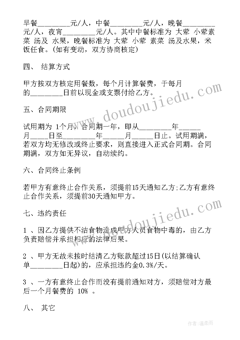 最新工地围挡施工协议(精选8篇)