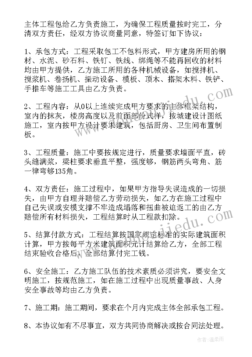 最新工地围挡施工协议(精选8篇)