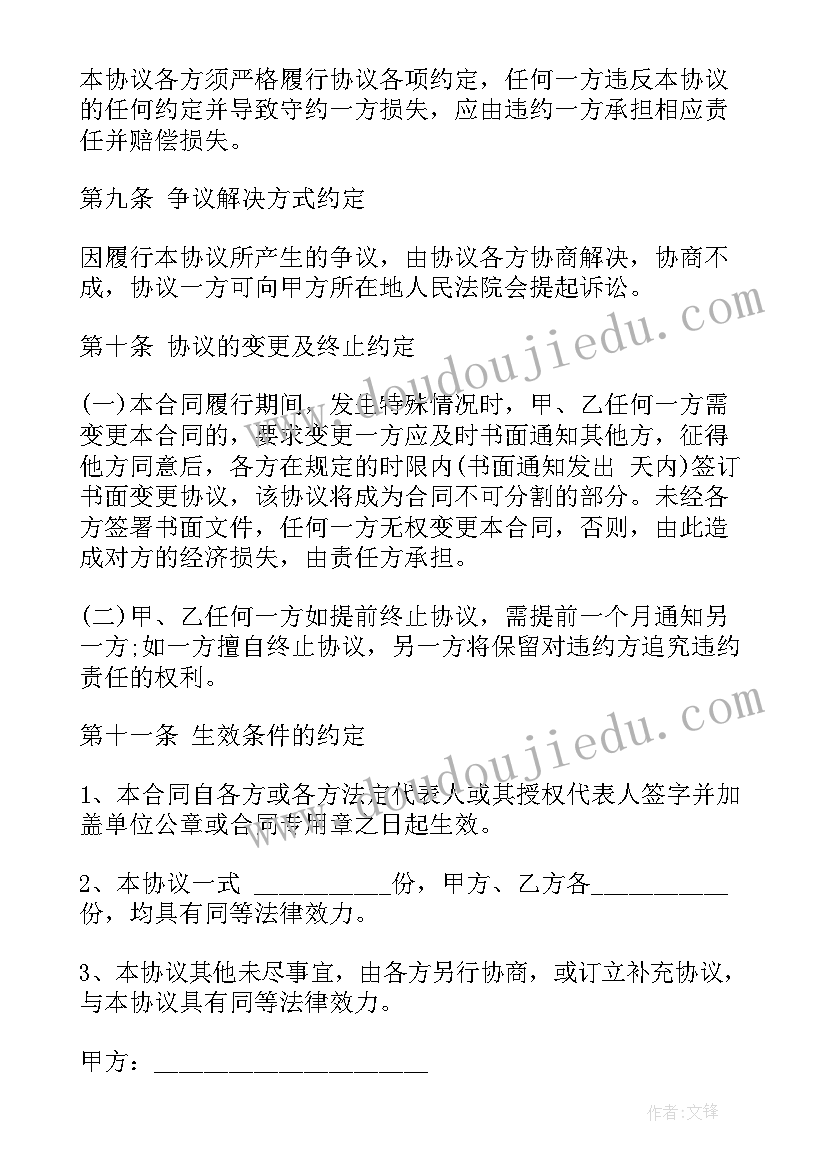 最新酒店保安队长工作年总结 酒店保安部安全工作总结(优秀6篇)