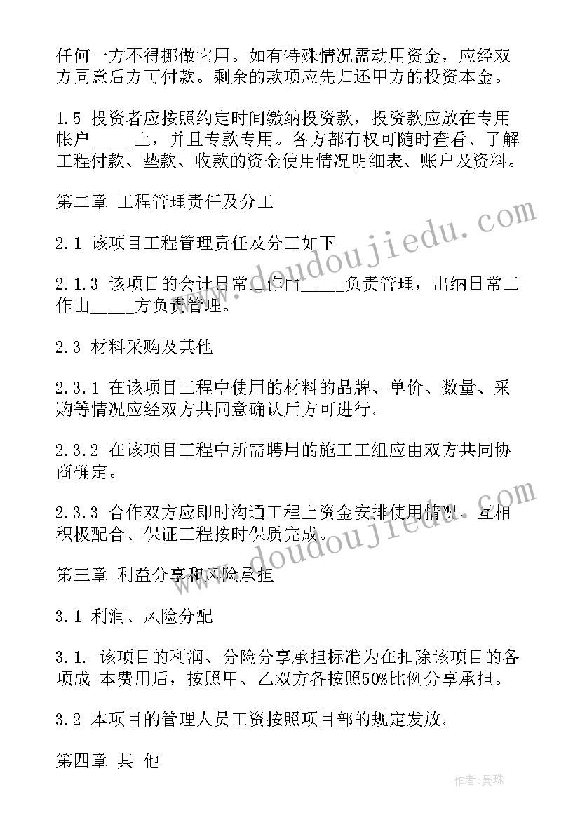 2023年建筑工程施工合作协议书(模板10篇)