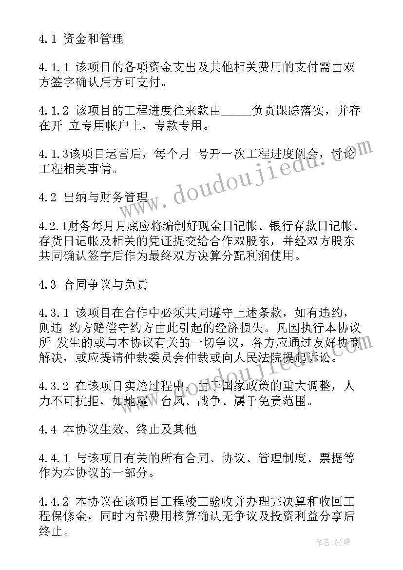 2023年建筑工程施工合作协议书(模板10篇)