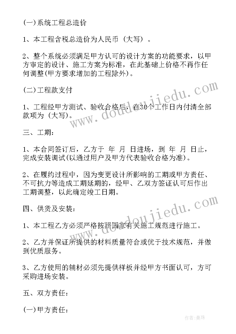 2023年建筑工程施工合作协议书(模板10篇)