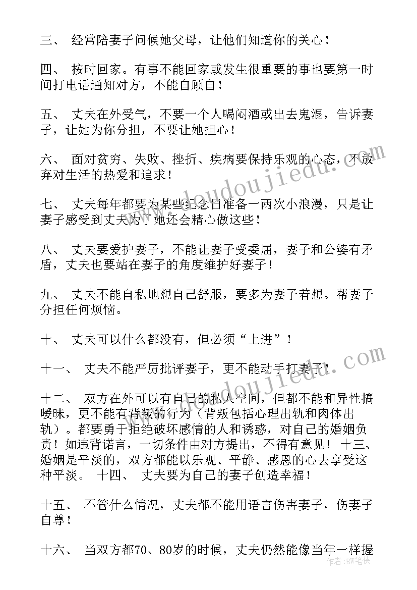 最新停等arq协议线路利用率 协议结婚协议书(实用6篇)