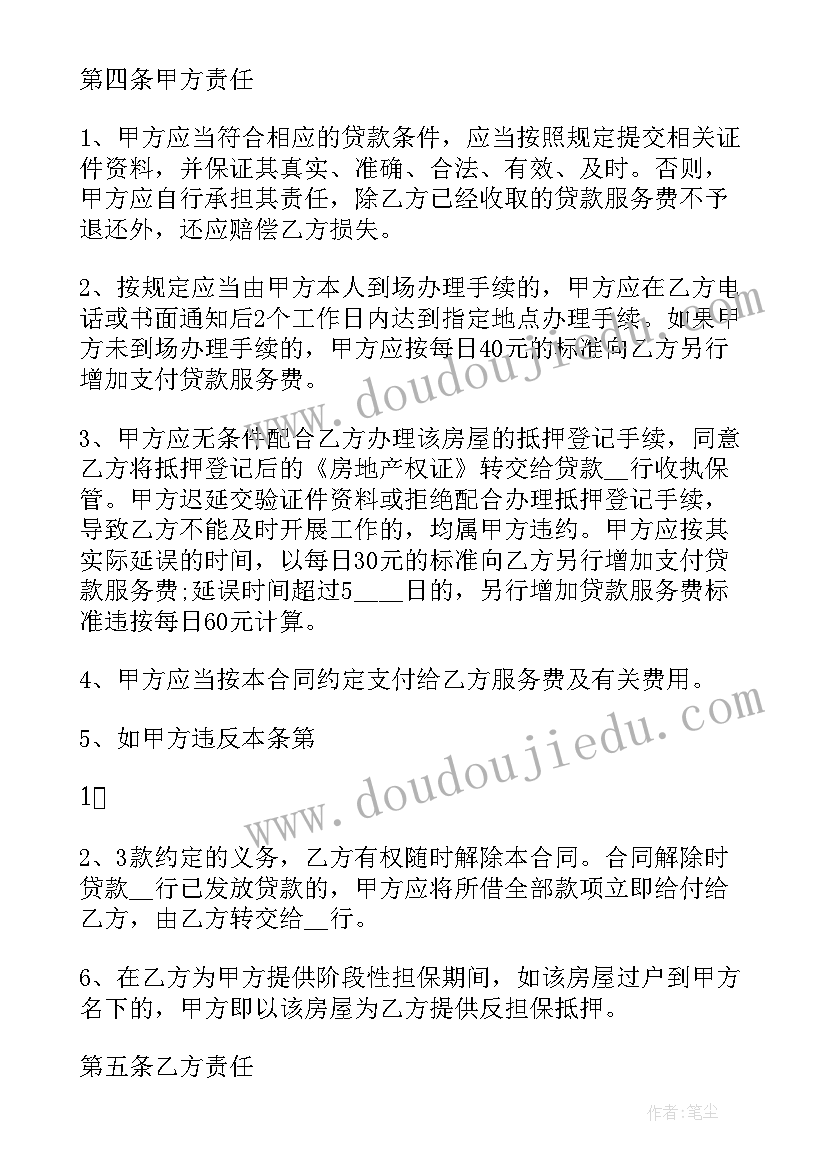 城市公寓的优点 城市公寓购房合同(模板5篇)