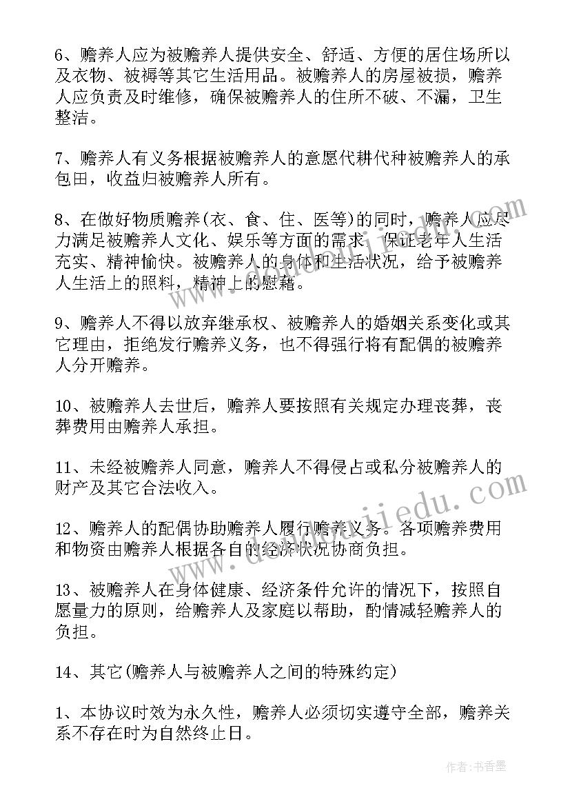 最新河南农村土地承包法 农村个人承包土地合同(优秀8篇)