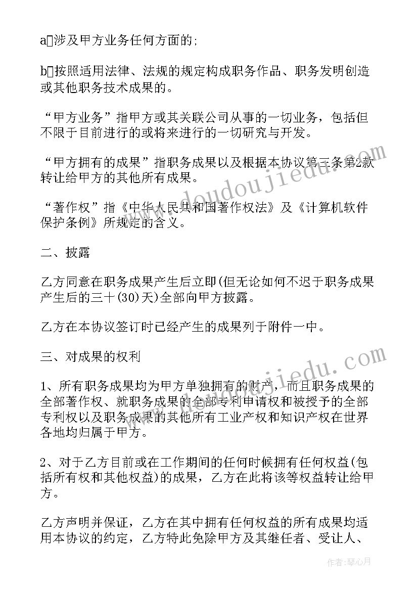 执行和解协议书的法律效力(大全5篇)