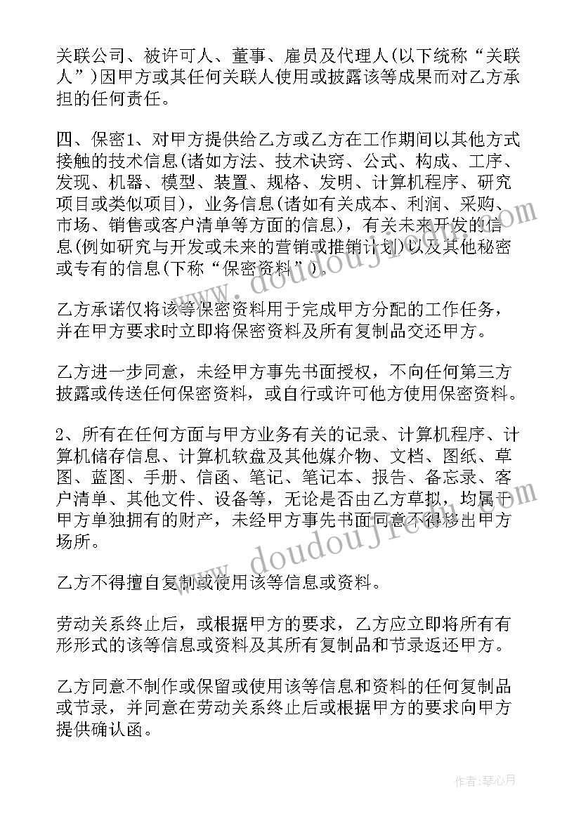 执行和解协议书的法律效力(大全5篇)