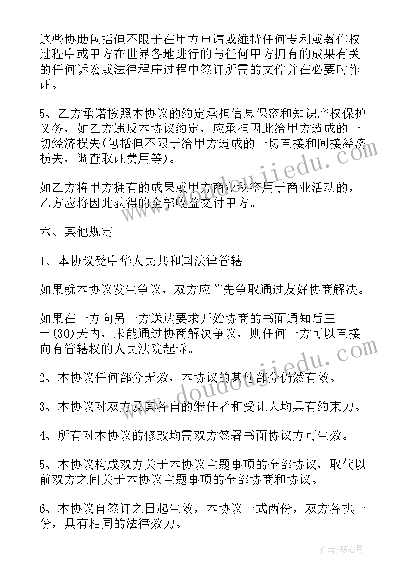 执行和解协议书的法律效力(大全5篇)