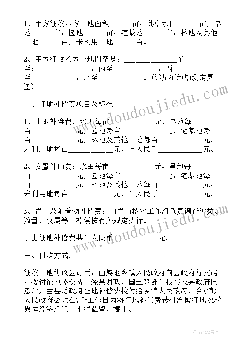 买土地协议书才有效(实用9篇)