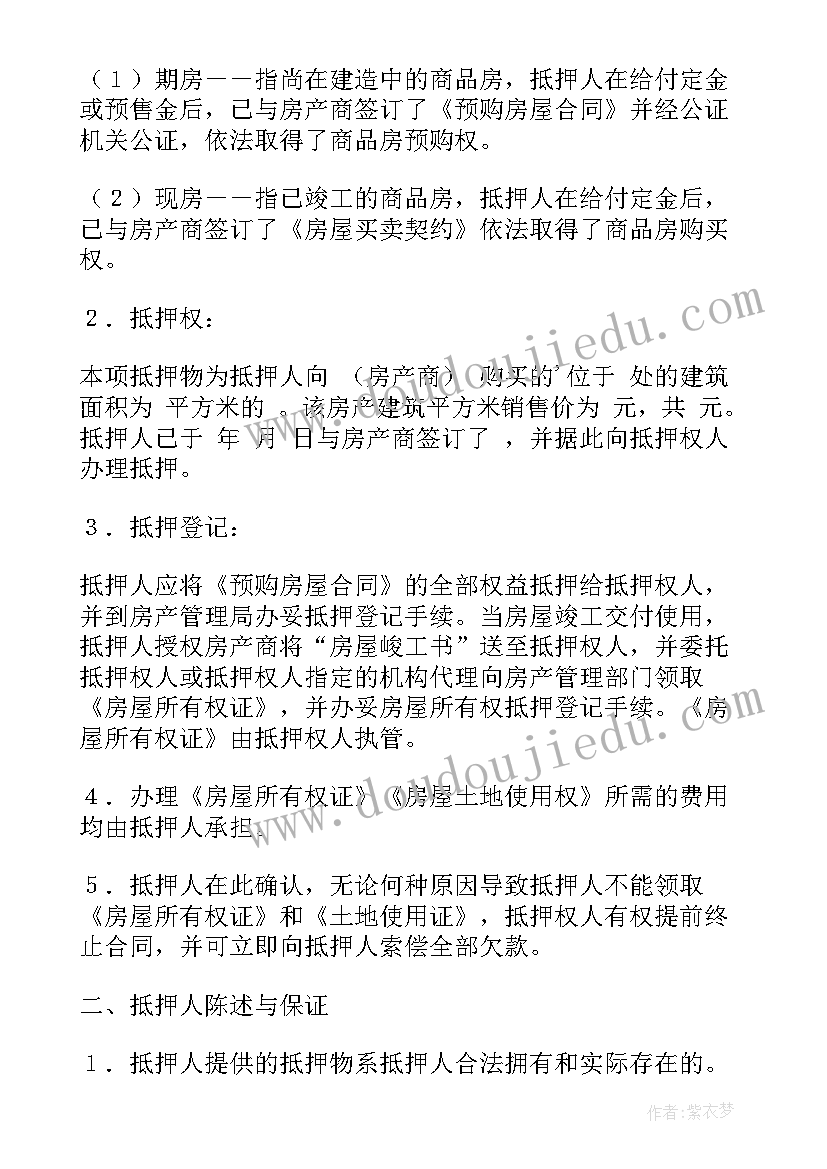 最新商场抵押给银行三方协议(汇总10篇)