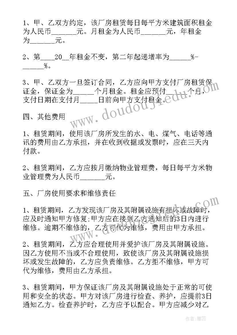 驾校场地租用合同 驾校场地出租合同(大全5篇)