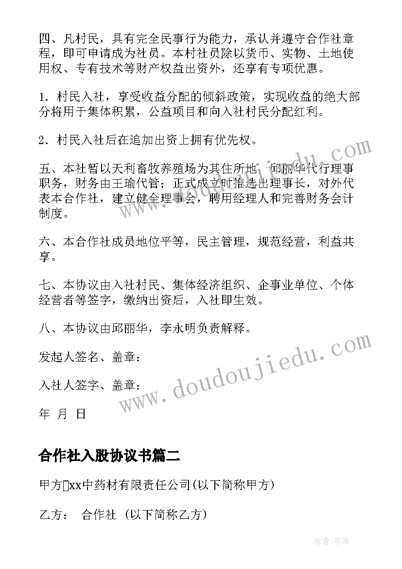 2023年小学美术小蝌蚪教学反思(实用10篇)