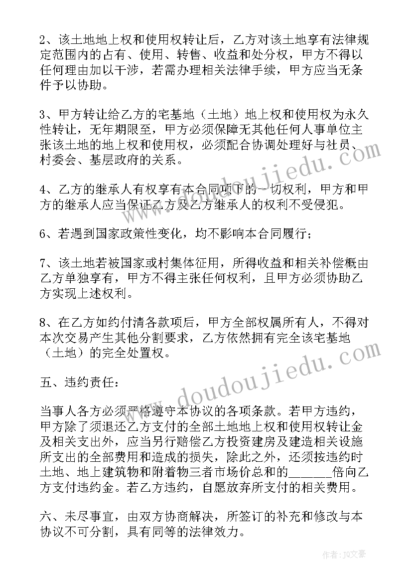 农村宅基地转让协议书才合法 简单农村宅基地转让协议书(汇总8篇)