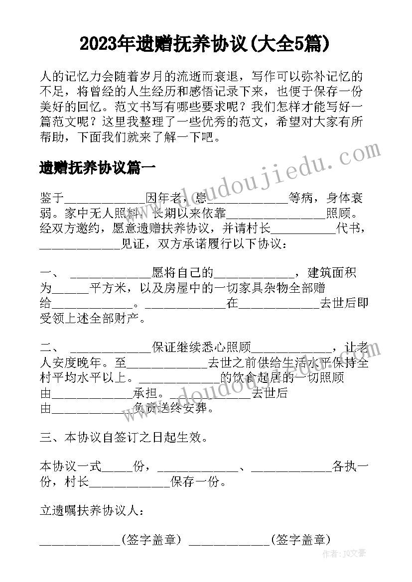 2023年团委工作周报 学校团委的工作计划(优质5篇)