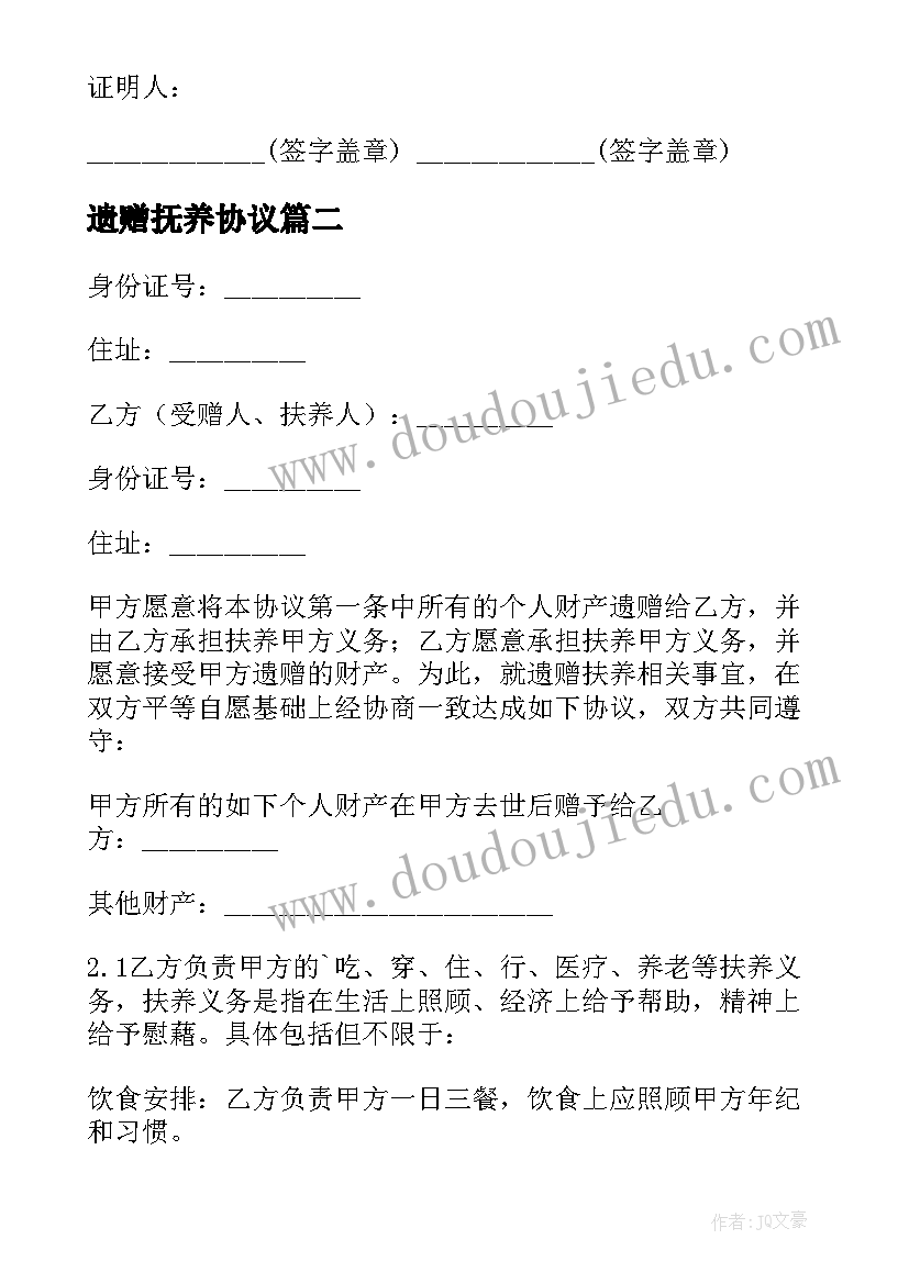 2023年团委工作周报 学校团委的工作计划(优质5篇)