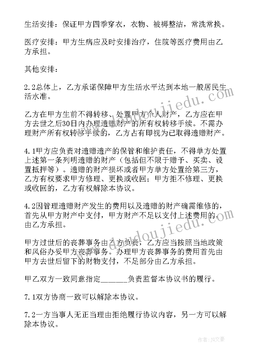 2023年团委工作周报 学校团委的工作计划(优质5篇)