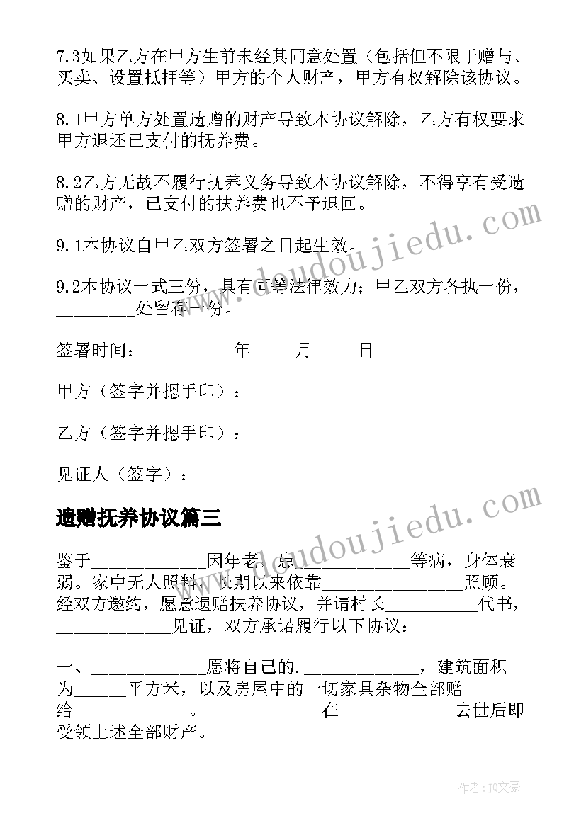 2023年团委工作周报 学校团委的工作计划(优质5篇)