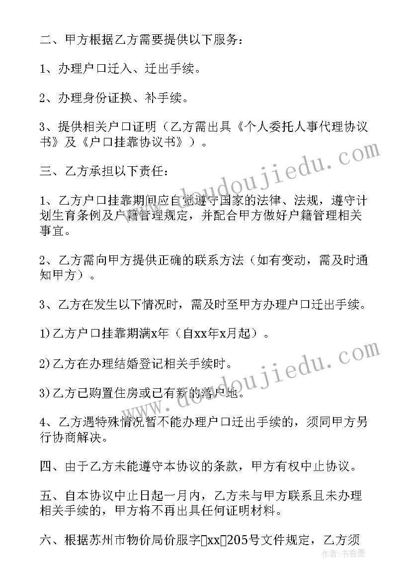 2023年春秋季开学督导报告(实用5篇)