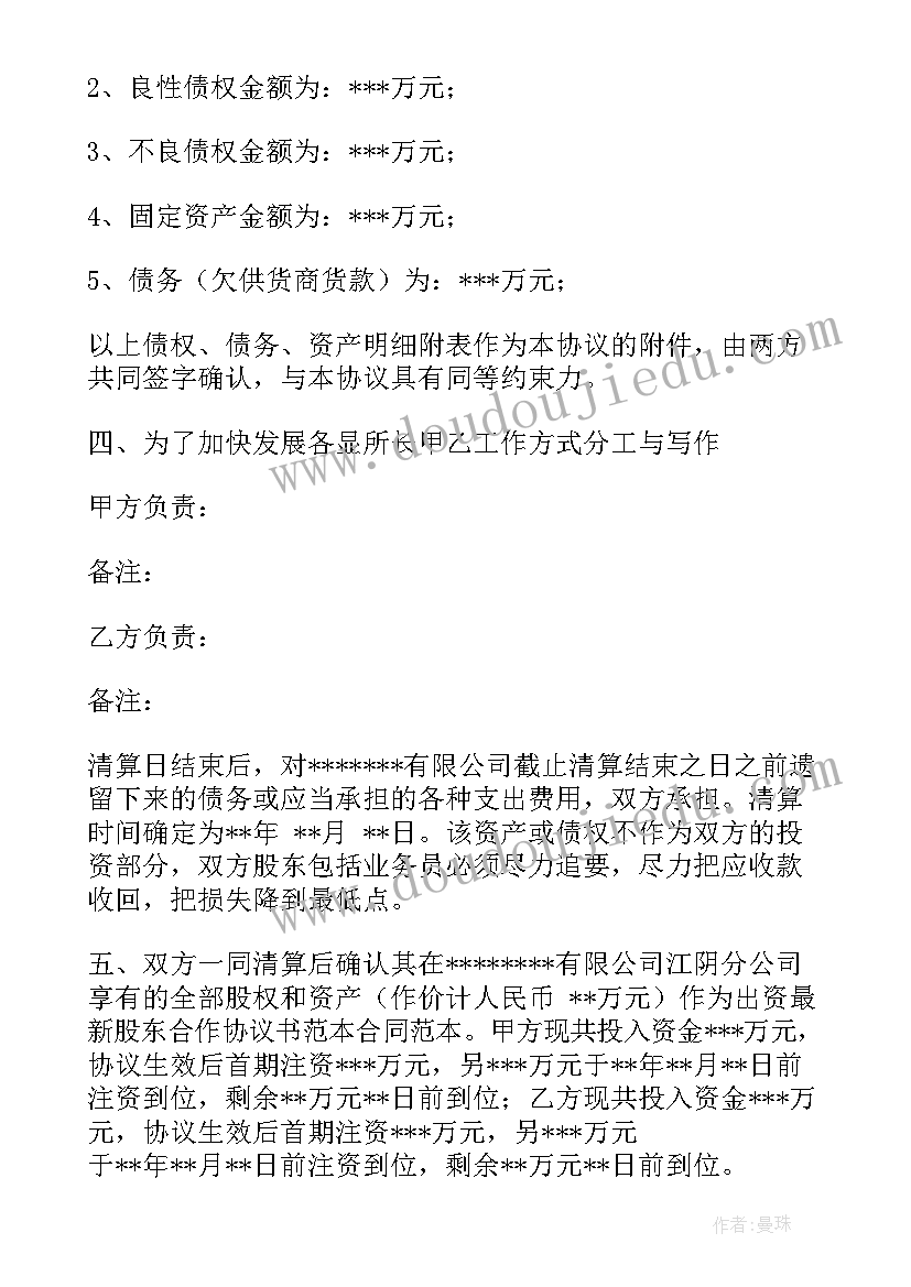 2023年幼儿园大班夹球跳户外游戏活动方案(模板5篇)