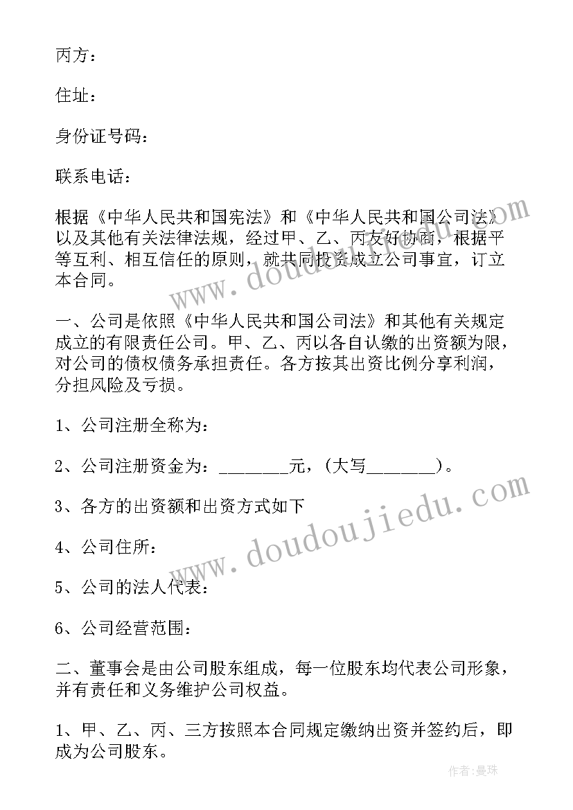 2023年幼儿园大班夹球跳户外游戏活动方案(模板5篇)