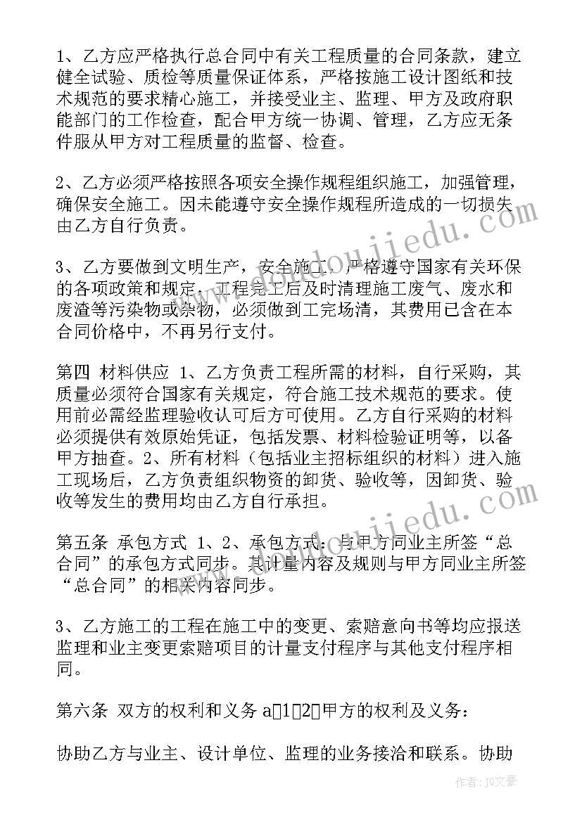 最新工程转包协议书才有效 工程转包协议书(实用5篇)