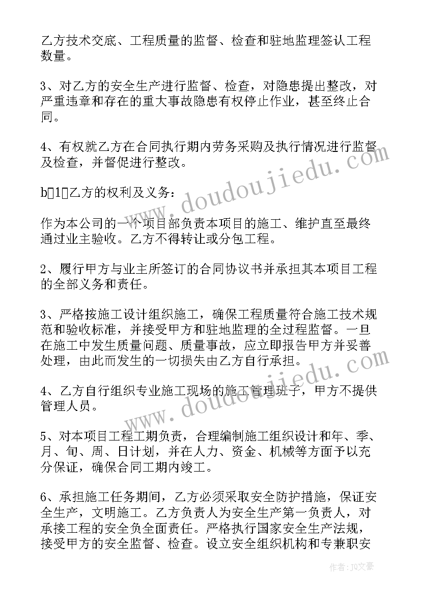 最新工程转包协议书才有效 工程转包协议书(实用5篇)