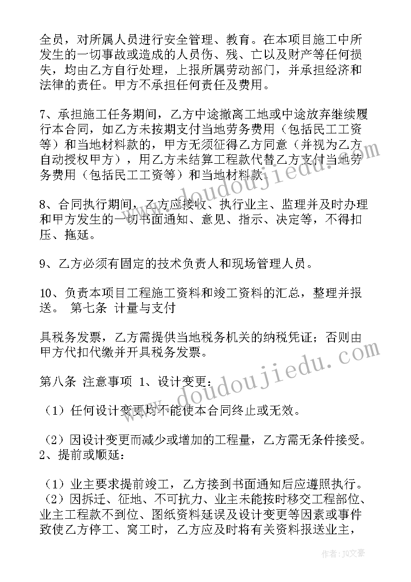 最新工程转包协议书才有效 工程转包协议书(实用5篇)