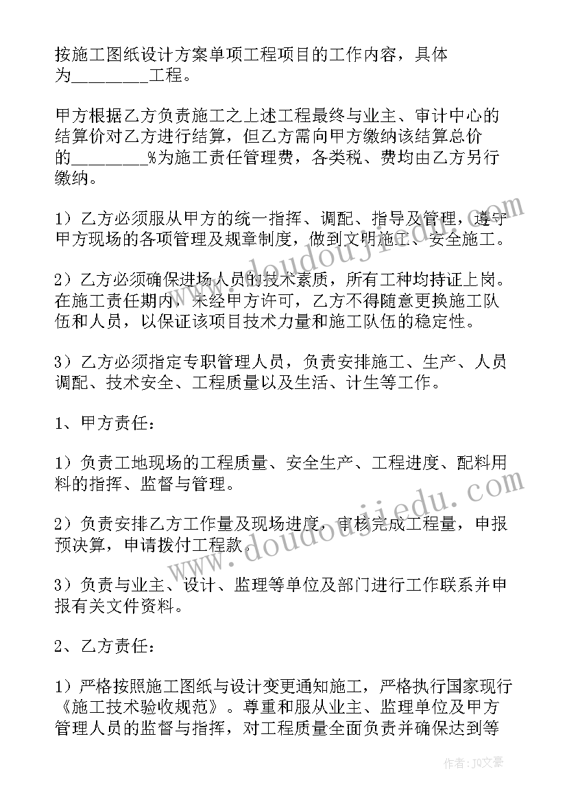 最新工程转包协议书才有效 工程转包协议书(实用5篇)