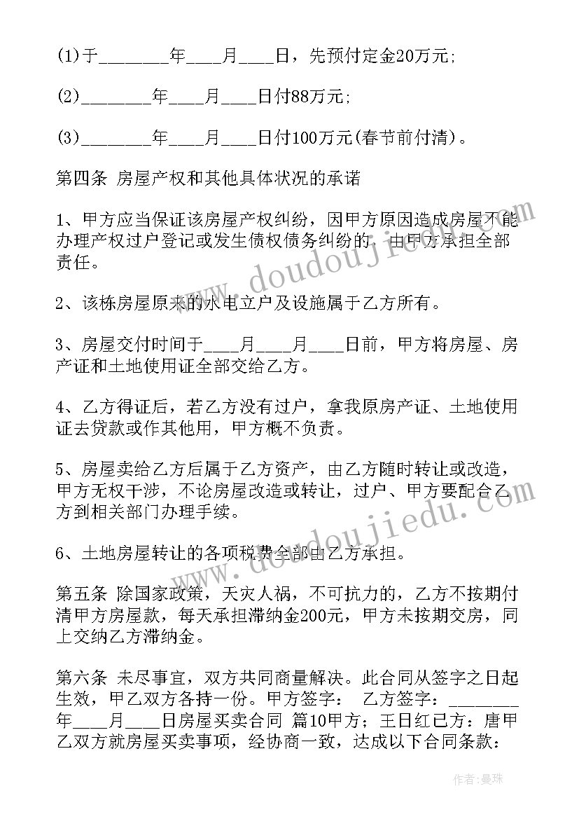 最新违反校规检讨 违反校纪校规检讨书(优质7篇)